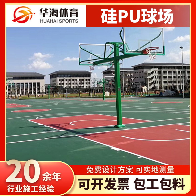 漳州市塑胶跑道材料塑胶篮球场 - 一站式服务