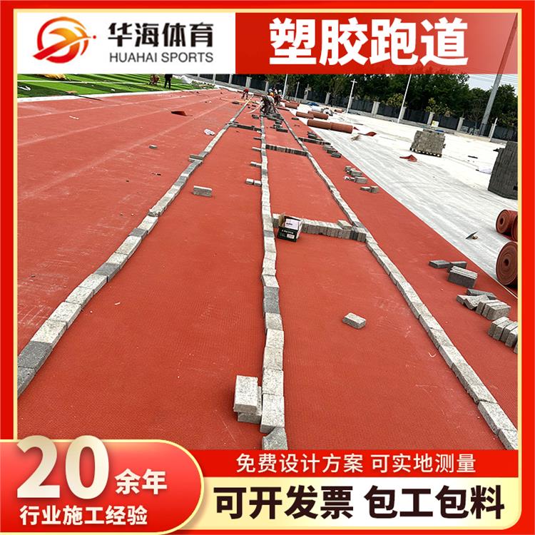 漳州市半预制跑道卷材半预制橡胶跑道 - 价格